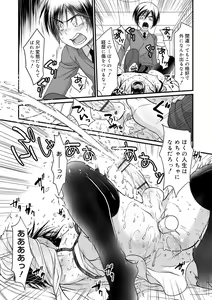Page 159 of Genkai! Bokura no Shirudaku Ecchi - preview thumbnail