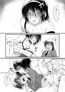 Page 162 of Genkai! Bokura no Shirudaku Ecchi - preview thumbnail
