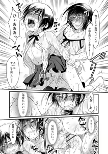 Page 171 of Genkai! Bokura no Shirudaku Ecchi - preview thumbnail
