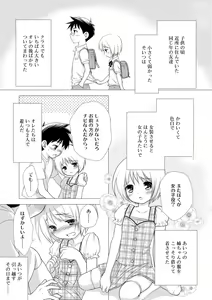 Page 177 of Genkai! Bokura no Shirudaku Ecchi - preview thumbnail