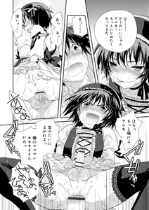 Page 18 of Genkai! Bokura no Shirudaku Ecchi - preview thumbnail