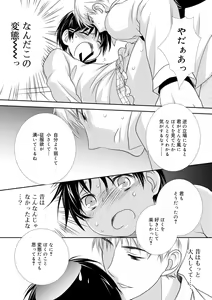 Page 182 of Genkai! Bokura no Shirudaku Ecchi - preview thumbnail