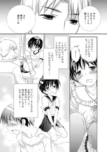 Page 185 of Genkai! Bokura no Shirudaku Ecchi - preview thumbnail