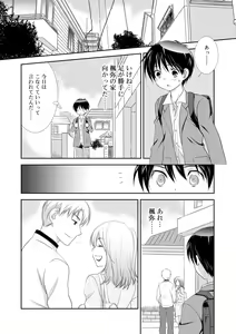 Page 186 of Genkai! Bokura no Shirudaku Ecchi - preview thumbnail