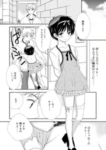 Page 188 of Genkai! Bokura no Shirudaku Ecchi - preview thumbnail