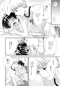 Page 190 of Genkai! Bokura no Shirudaku Ecchi - preview thumbnail