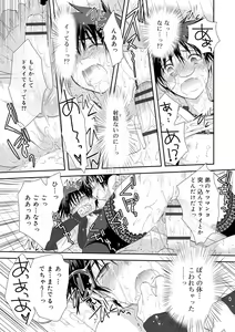 Page 19 of Genkai! Bokura no Shirudaku Ecchi - preview thumbnail