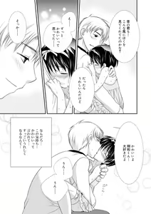 Page 191 of Genkai! Bokura no Shirudaku Ecchi - preview thumbnail