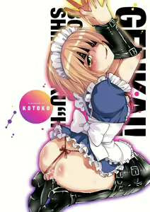 Page 200 of Genkai! Bokura no Shirudaku Ecchi - preview thumbnail