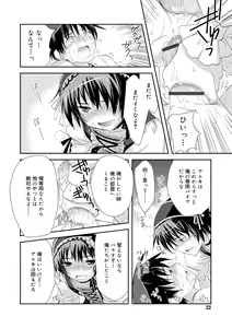 Page 20 of Genkai! Bokura no Shirudaku Ecchi - preview thumbnail