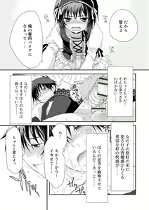 Page 21 of Genkai! Bokura no Shirudaku Ecchi - preview thumbnail