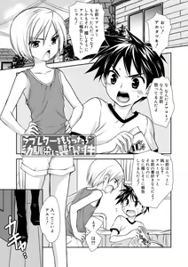 Page 27 of Genkai! Bokura no Shirudaku Ecchi - preview thumbnail
