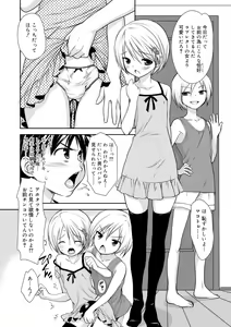 Page 28 of Genkai! Bokura no Shirudaku Ecchi - preview thumbnail