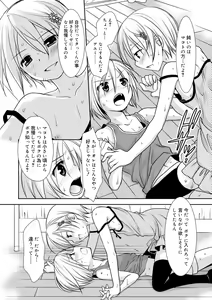 Page 32 of Genkai! Bokura no Shirudaku Ecchi - preview thumbnail