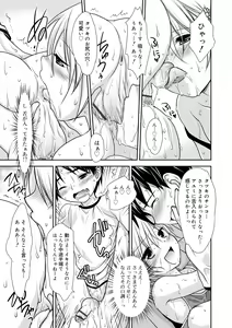 Page 37 of Genkai! Bokura no Shirudaku Ecchi - preview thumbnail