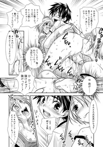 Page 38 of Genkai! Bokura no Shirudaku Ecchi - preview thumbnail