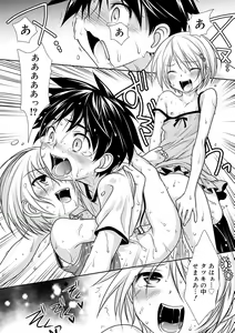 Page 39 of Genkai! Bokura no Shirudaku Ecchi - preview thumbnail