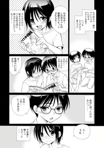 Page 47 of Genkai! Bokura no Shirudaku Ecchi - preview thumbnail