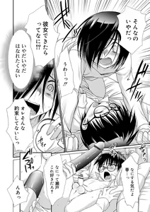 Page 52 of Genkai! Bokura no Shirudaku Ecchi - preview thumbnail