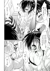 Page 58 of Genkai! Bokura no Shirudaku Ecchi - preview thumbnail