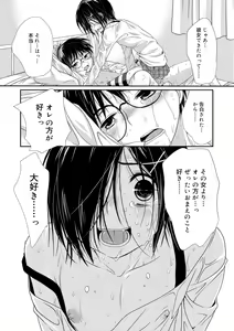 Page 62 of Genkai! Bokura no Shirudaku Ecchi - preview thumbnail
