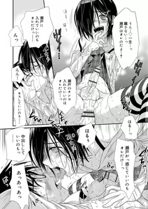 Page 65 of Genkai! Bokura no Shirudaku Ecchi - preview thumbnail