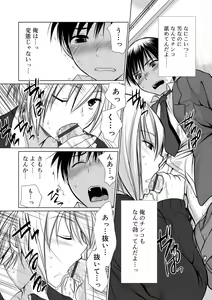 Page 79 of Genkai! Bokura no Shirudaku Ecchi - preview thumbnail