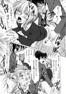 Page 83 of Genkai! Bokura no Shirudaku Ecchi - preview thumbnail