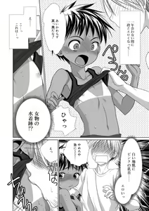 Page 92 of Genkai! Bokura no Shirudaku Ecchi - preview thumbnail