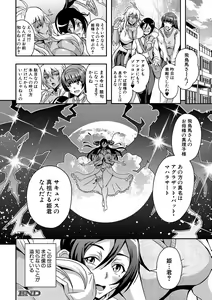 Page 118 of COMIC MILF 2020-12 Vol. 57 - preview thumbnail