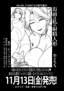 Page 121 of COMIC MILF 2020-12 Vol. 57 - preview thumbnail