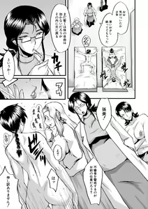 Page 127 of COMIC MILF 2020-12 Vol. 57 - preview thumbnail