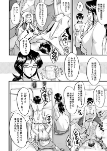 Page 128 of COMIC MILF 2020-12 Vol. 57 - preview thumbnail