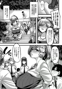 Page 155 of COMIC MILF 2020-12 Vol. 57 - preview thumbnail