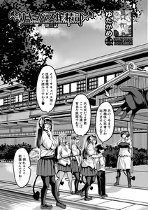 Page 157 of COMIC MILF 2020-12 Vol. 57 - preview thumbnail