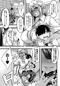 Page 159 of COMIC MILF 2020-12 Vol. 57 - preview thumbnail