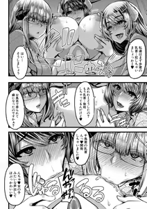 Page 182 of COMIC MILF 2020-12 Vol. 57 - preview thumbnail