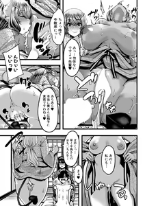 Page 187 of COMIC MILF 2020-12 Vol. 57 - preview thumbnail