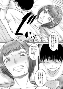 Page 205 of COMIC MILF 2020-12 Vol. 57 - preview thumbnail