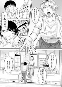 Page 227 of COMIC MILF 2020-12 Vol. 57 - preview thumbnail