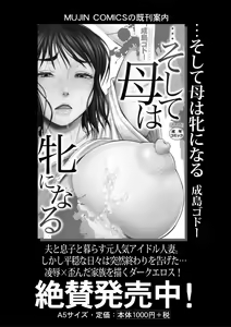 Page 239 of COMIC MILF 2020-12 Vol. 57 - preview thumbnail