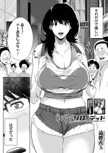 Page 244 of COMIC MILF 2020-12 Vol. 57 - preview thumbnail