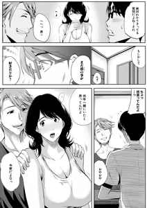Page 246 of COMIC MILF 2020-12 Vol. 57 - preview thumbnail