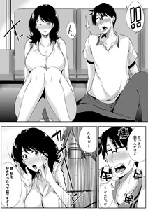 Page 249 of COMIC MILF 2020-12 Vol. 57 - preview thumbnail