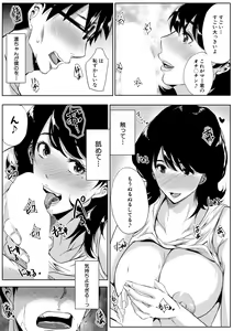 Page 261 of COMIC MILF 2020-12 Vol. 57 - preview thumbnail