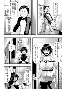 Page 292 of COMIC MILF 2020-12 Vol. 57 - preview thumbnail