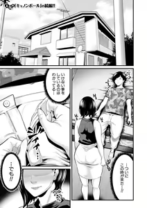Page 329 of COMIC MILF 2020-12 Vol. 57 - preview thumbnail
