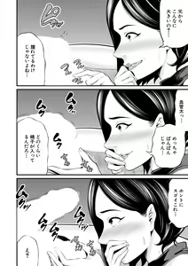 Page 334 of COMIC MILF 2020-12 Vol. 57 - preview thumbnail