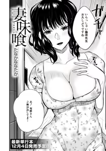 Page 362 of COMIC MILF 2020-12 Vol. 57 - preview thumbnail