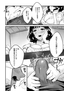 Page 368 of COMIC MILF 2020-12 Vol. 57 - preview thumbnail